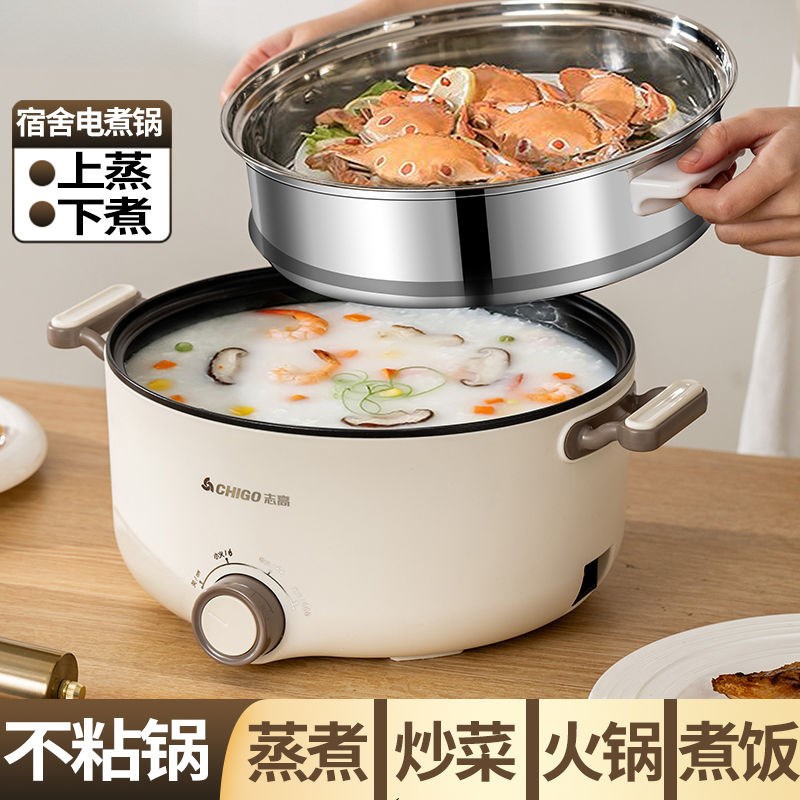 电煮锅家用炒菜锅煎炒不粘锅宿舍小电锅学生泡面锅厨房电热锅