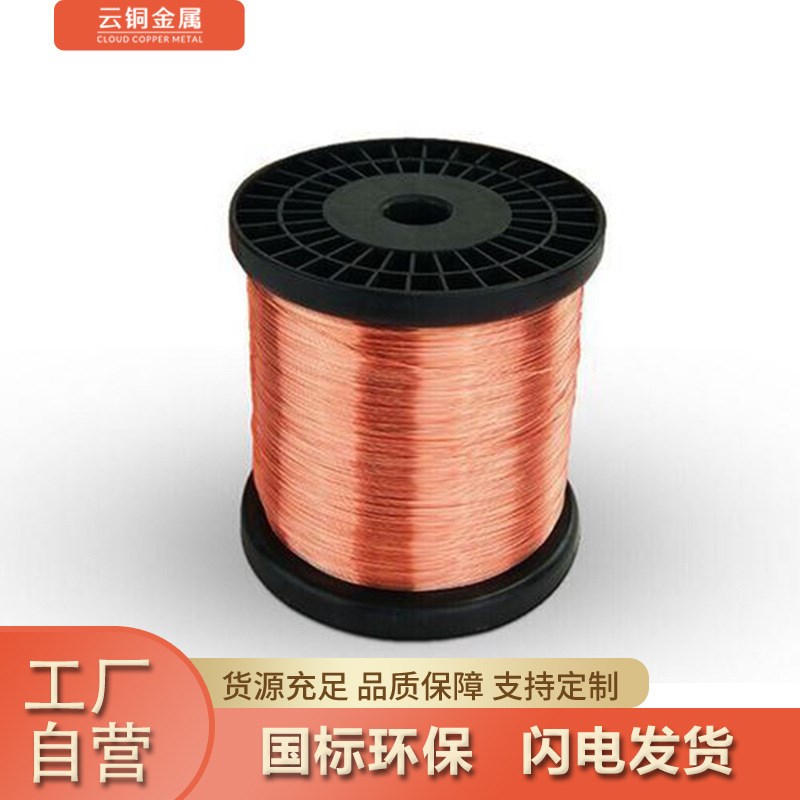 红铜线 T2电子红铜丝 C1100半硬紫铜丝接地架空裸铜线工厂直销