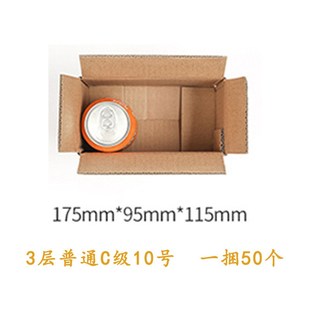 永翔纸箱包装打包盒子三层普通C纸盒 快递收纳盒瓦楞纸箱拿样