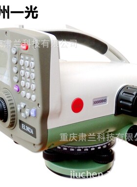 苏州一光EL302电子水准仪创元测绘高精度电子水平仪含条码尺