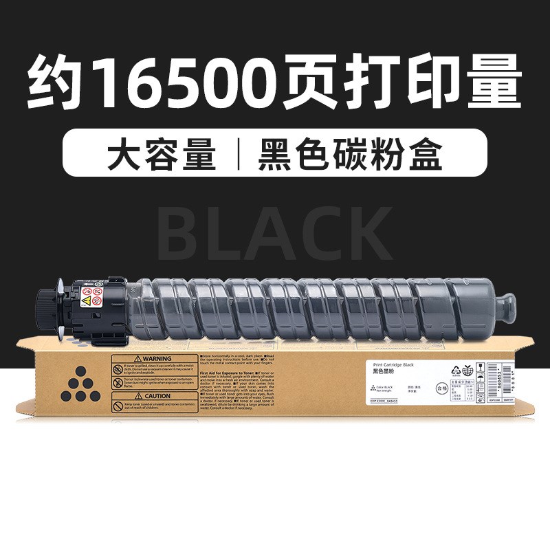 适用理光IM C2000粉盒Ricoh IM C2500碳粉盒打印机墨盒复印机墨粉