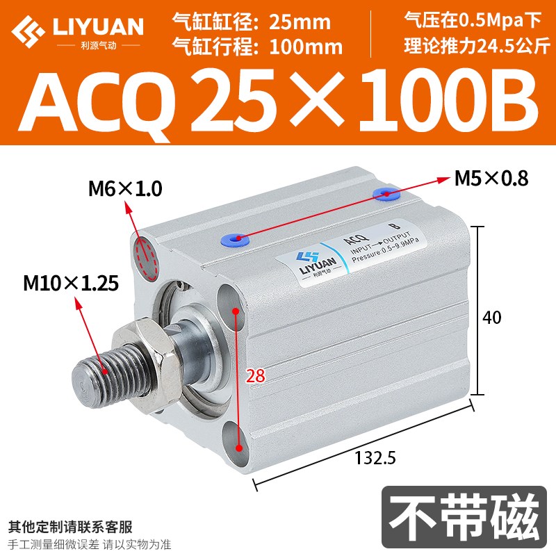 气动ACQ外牙薄型气缸20/32/63/80*5X10-15/25/30/40/50/60/100-B