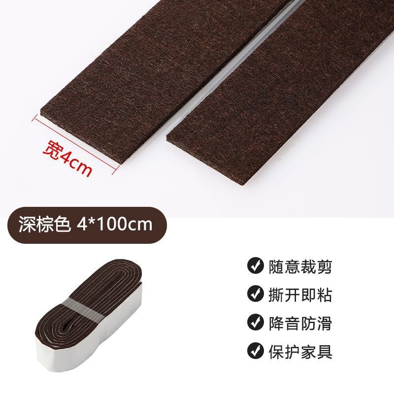 椅垫脚垫自粘式桌脚垫家用可裁剪毛毡垫保护垫静音耐磨防滑椅子子