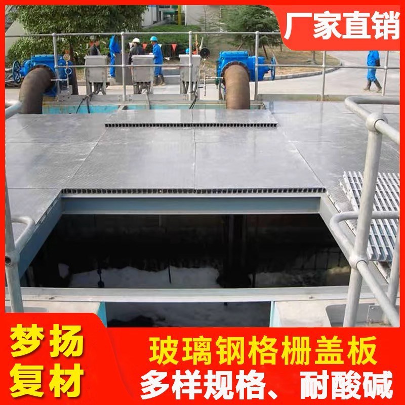 玻璃钢污水池盖板拉挤平盖板花纹密封排水沟地沟阴沟树脂格栅盖板