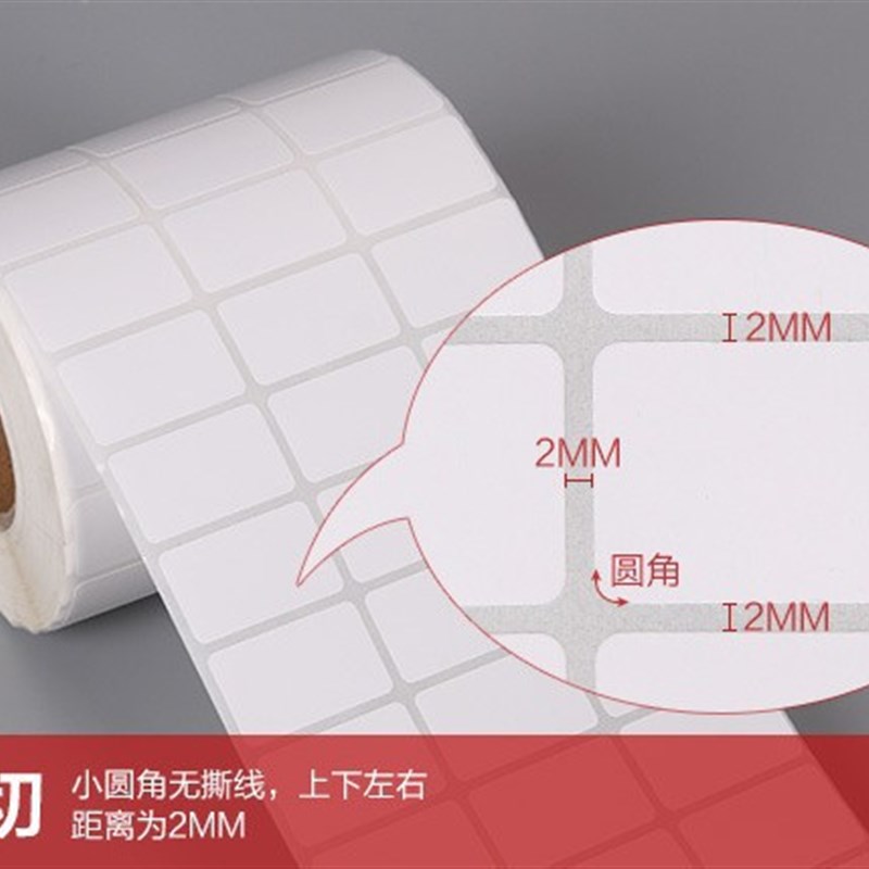 铜版纸不干胶打印纸 标签纸 条码纸 贴纸 50*25*5000/10000张双排