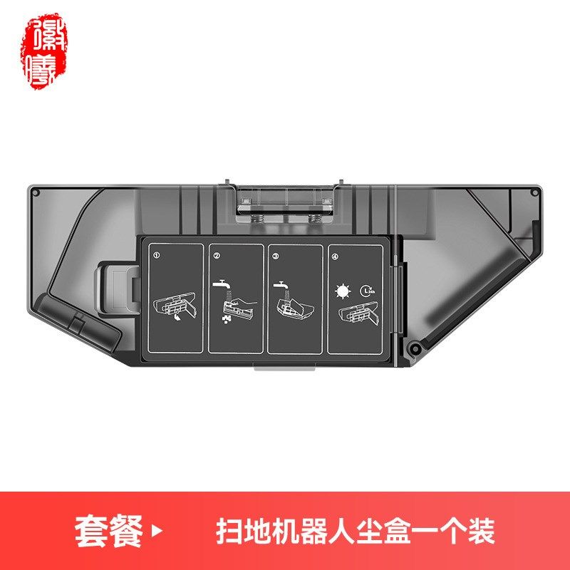 适用于追觅扫地机器人X40/PRO/S30 PRO ULTRA配件专用清洁尘盒,生活电器,其他生活家电配件,淘宝优惠券,粉丝福利购,淘宝优惠卷