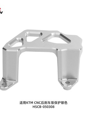 CAKEN越野摩托改装配件适用于KTM CNC后刹车泵保护 HSCB-050305