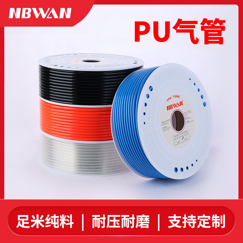 PU气管透明气动空压机软管风管6*4/8*5/10*6.5/12*8/16*12 - 封面