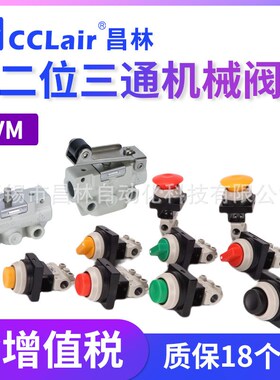 机械阀VM120-01-00A 33A 30 32 34RA BA GA YA 两位三通 按钮开关