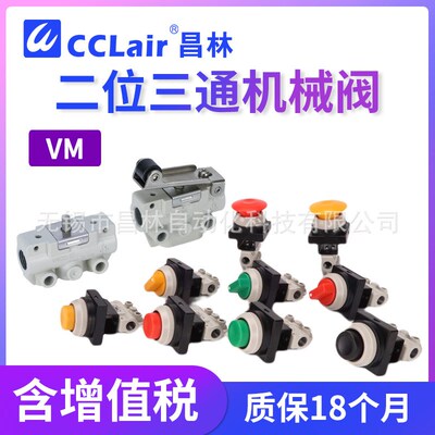 机械阀VM120-01-00A 33A 30 32 34RA BA GA YA 两位三通 按钮开关