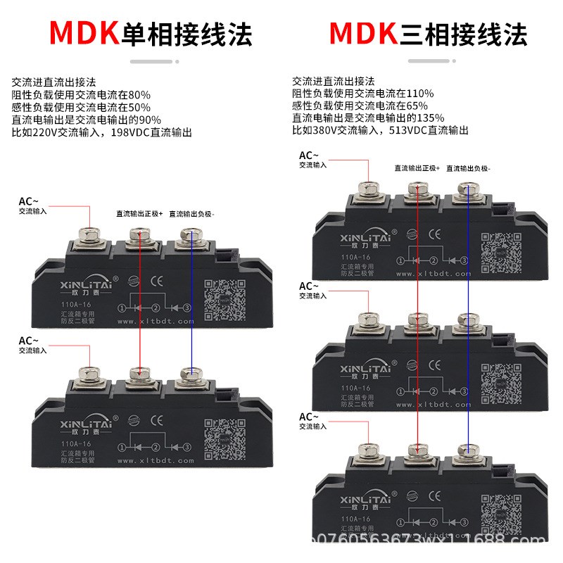 欣力泰MDK防反二极管汇流箱专用MDA光伏太阳能55A110A防倒流SiC