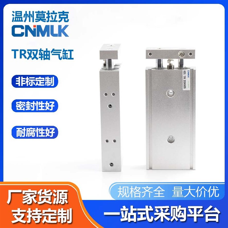 双杆气缸双轴小型TR/CXSM6/10/15/20/25-10*20X25X30X40X50X75S