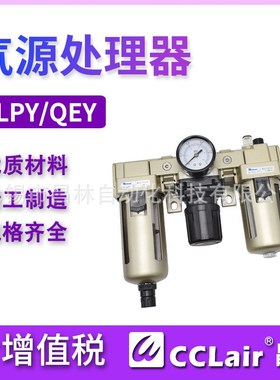 QEY215二联件QE108气源QL三联件QY QP QLPY325 106 108 215
