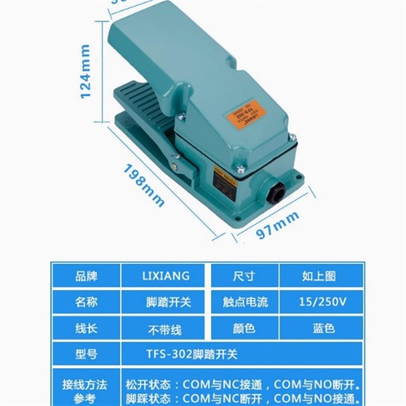 LT-4脚踏开关TFS-302踏板式脚踩开关220v脚点动开关 冲床脚踏开关