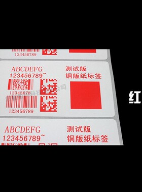 彩色混合基碳带80 90 110mm*300m 红色蓝色绿色 条码机热转印碳带