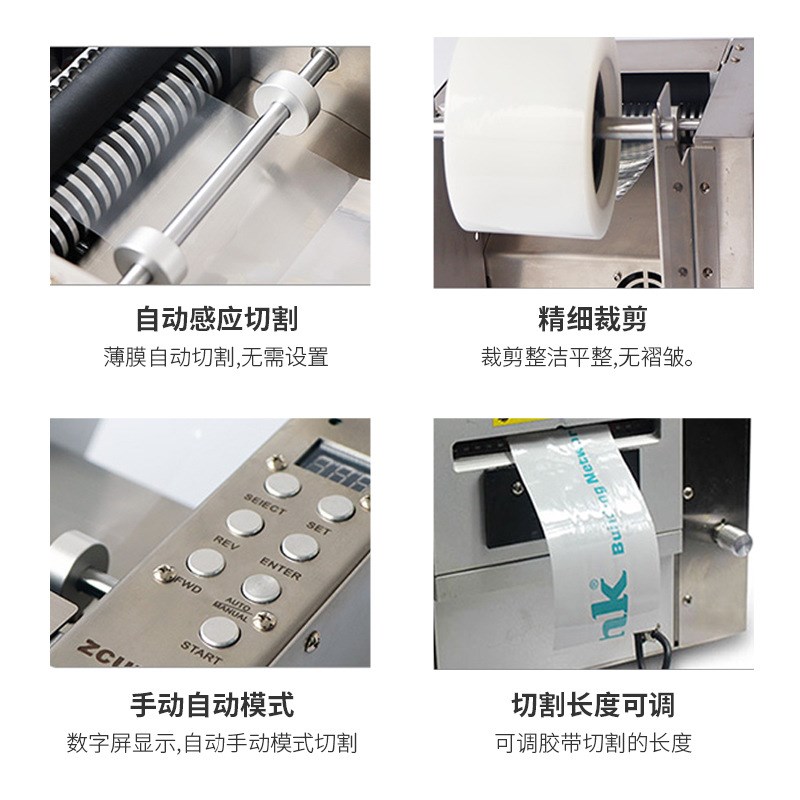 ZCUT-120全自動 膠帶機-200膠紙機美紋紙醋酸膠布透明膠帶切割器