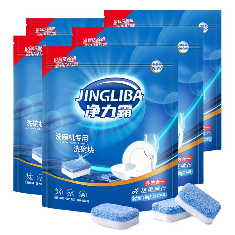 净力霸洗碗机三合一洗碗块洗涤块去渍除油亮碟洗碗片