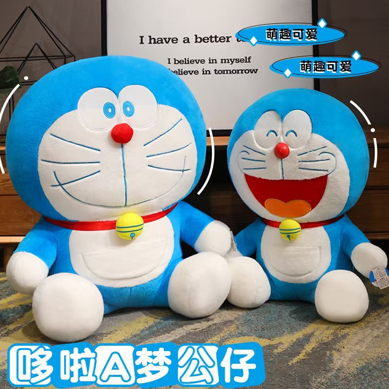 哆啦A梦叮当猫玩偶毛绒玩具礼物