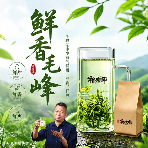 【2026一级春茶】明前绿茶