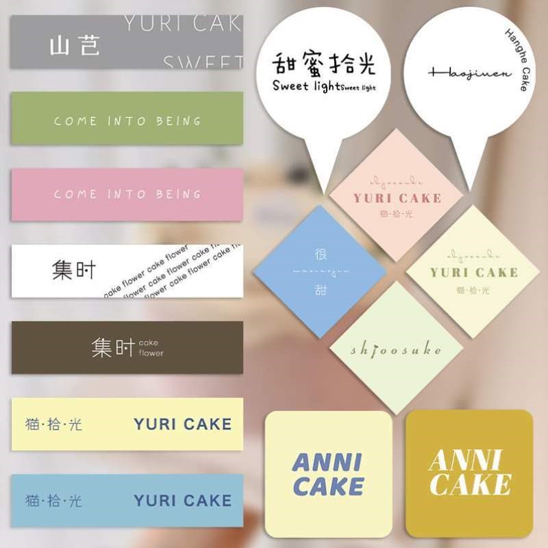 小甜品烘焙定制装饰蛋糕插卡插件彩色插牌logo卡片标签插排生日店
