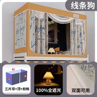 遮光床帘窗帘上下铺粉色加厚帘子遮挡单人 蚊帐学生宿舍寝室一体式