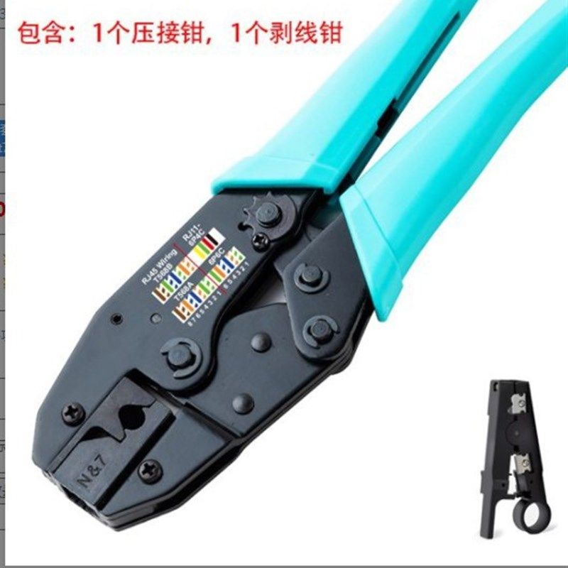 7类网线钳 七类屏蔽水晶头网线钳 7类多功能压线RJ45钳子带燕尾夹