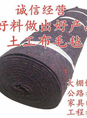 通道温棚包树布保湿保养大棚烟灰色防尘公路透水性土工布种植地砖