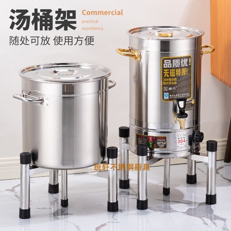 不锈钢汤桶支架商用厨房保温桶架开水桶三角架加固花盆架鱼缸底座