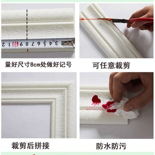线条相框自粘式立体踢脚线墙贴腰线收边框泡沫装饰线背景墙自带胶