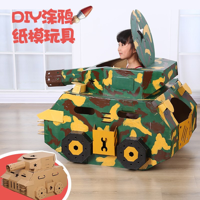 儿童diy纸箱小屋材料包幼儿园绘画立体拼装模型纸板玩具