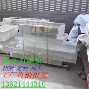 新款板材50磨砂高透明亚克力厚板有机玻璃加工定制透光板加款