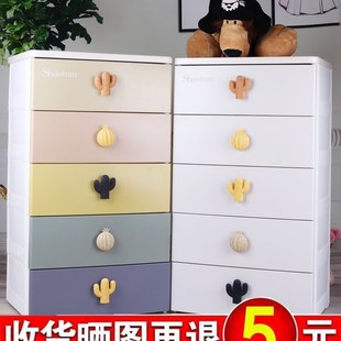 收纳柜塑料儿童储物宝宝衣柜多层整理箱床头柜 绣川加厚卧室抽屉式
