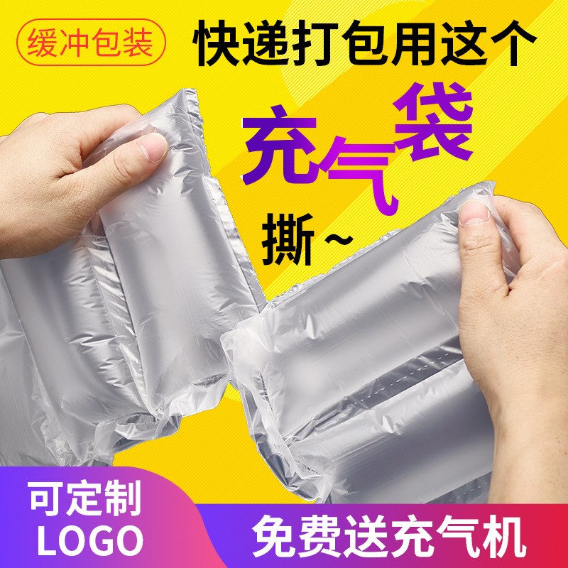 快递打包防震气泡膜空气充气袋填充袋气泡袋充气机包装缓冲气垫膜