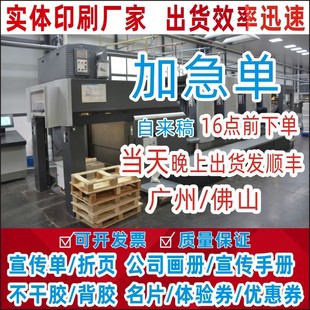 三折页宣传单设计印制广告画册开业传单彩页小批量打印单页免费a4