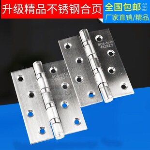 门页不锈钢合页静音子母合页木门铁门不锈钢折合页加厚大门铰链页