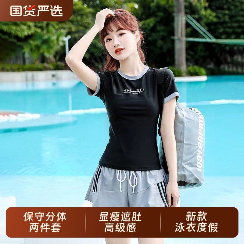 游泳衣女保守分体式两件套遮肚显瘦2025新款学生高级感泡温泉度假