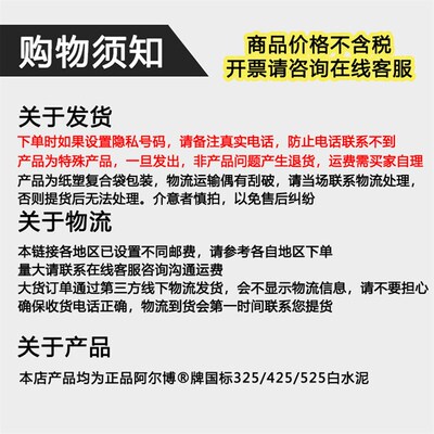 阿尔博白水泥50公斤525/425/325防水瓷砖填缝白色硅酸盐水泥