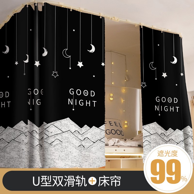 u型粘贴轨道 法式蕾丝床帘加厚强遮光寝室上铺滑轨学生宿舍帘子
