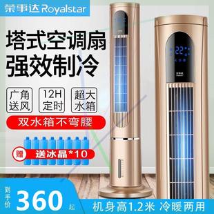 @冷暖两用空调扇家用塔式冷风机制冷塔扇单冷立U式加水冷风扇-
