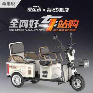 【爱车者-青沐】电动三轮车老年人代步车客货两用带棚接送孩子