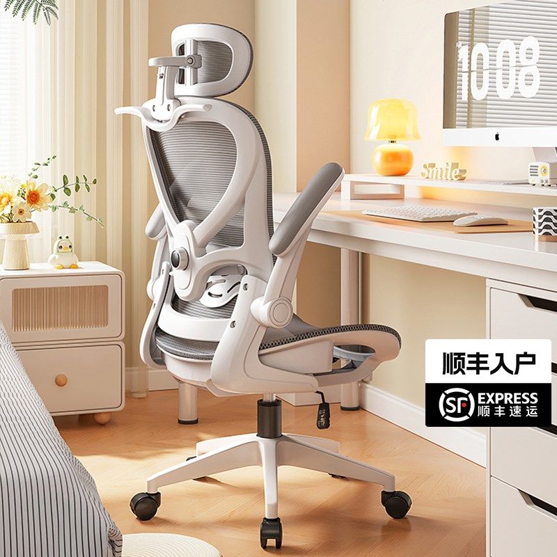 人体工学椅子办公椅夏天透气网面办公室座椅子靠背椅电竞椅电脑椅