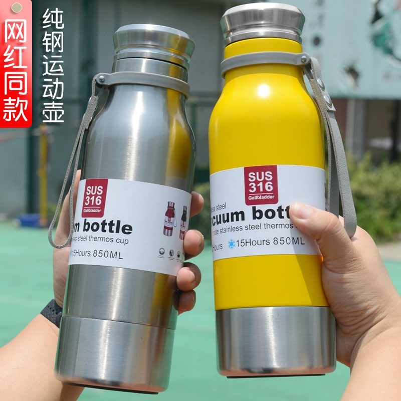 大容量316不锈钢全钢保温杯水杯户外运动车载旅行壶带滤网情侣杯