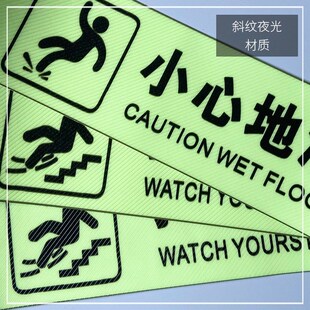 小心台阶地贴警示牌小心台阶地贴夜光提示贴小心地滑指示牌温馨提