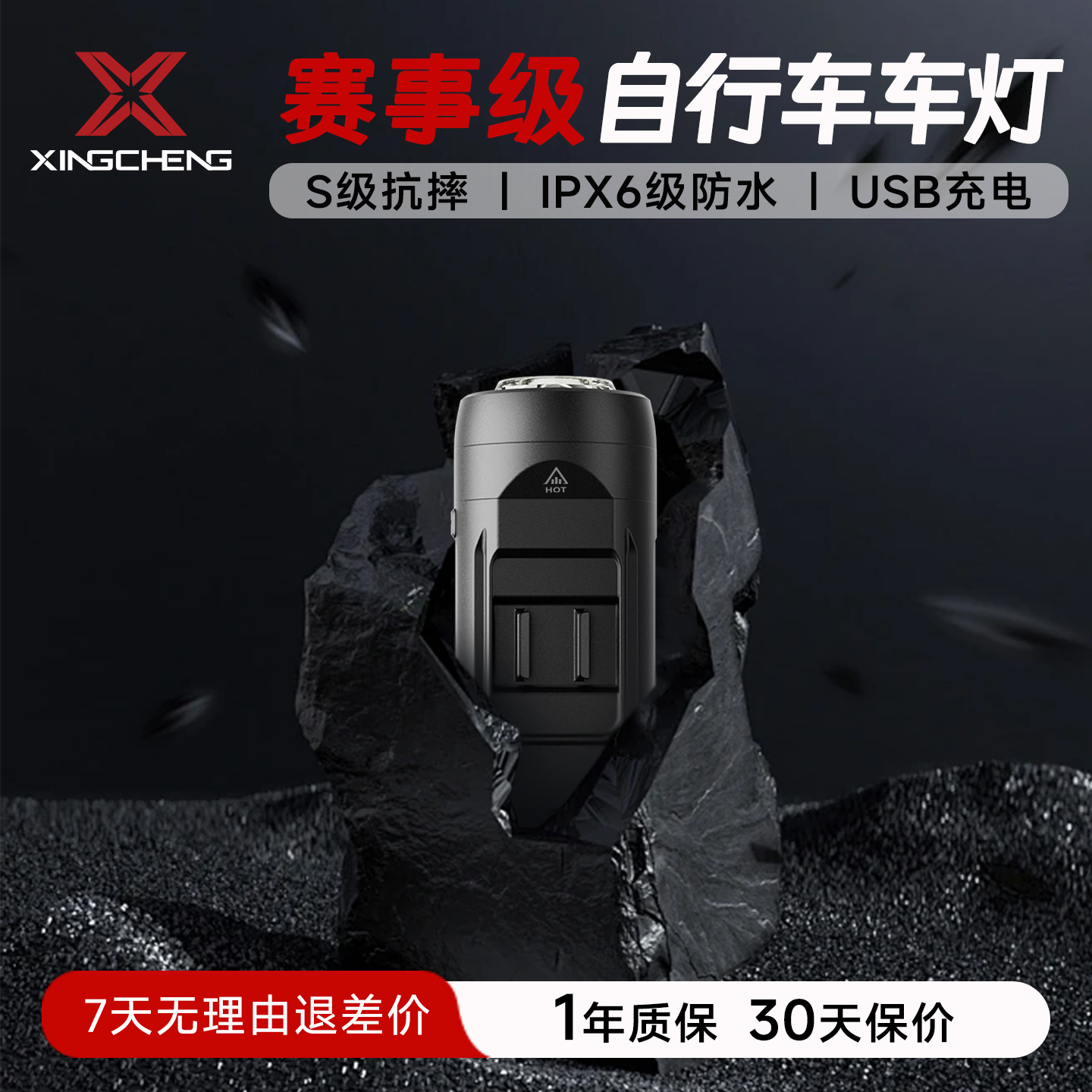 星程夜瞳1500吊装截止线自行车灯