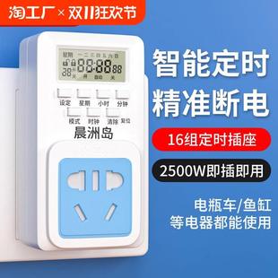 智能定时器开关时控插座时间控制器自动断电定时开关机计时器充电