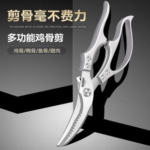 德国厨房剪刀家用不锈钢鸡骨剪杀鱼烤肉强力多功能专用食物大剪子