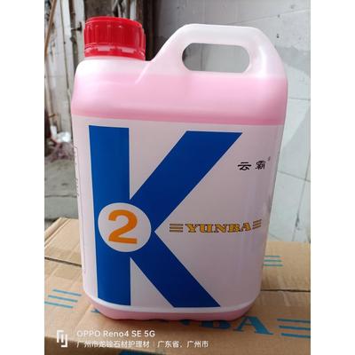 云霸k2石材保养剂抛光大理石晶面剂水磨石瓷砖护理蜡结晶剂清洁剂