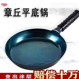 手工锻打无涂层不粘锅 正宗章丘平底加深铁锅煎锅煎蛋烙饼家用老式