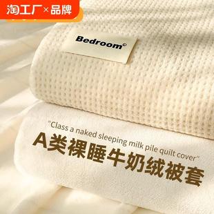 加绒珊瑚绒厚被单四件套4床单 猫人a类牛奶绒被套单件秋冬被罩冬季