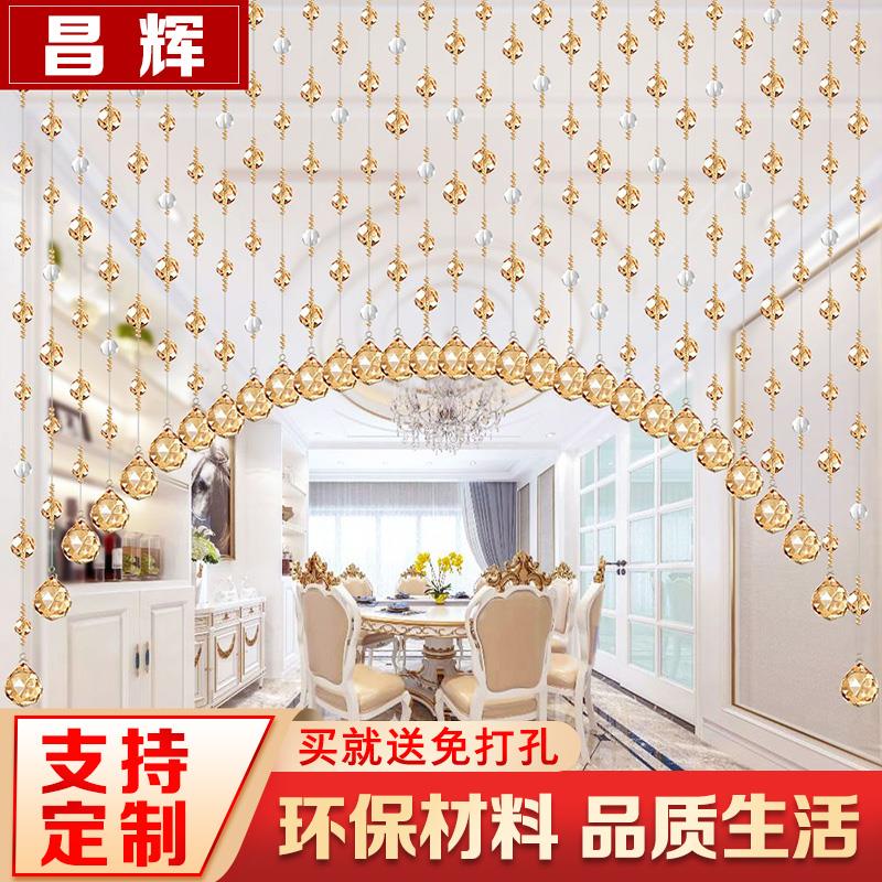 昌辉水晶珠帘珠子过道隔断门帘客厅餐厅成品窗帘房间卫生间装饰帘